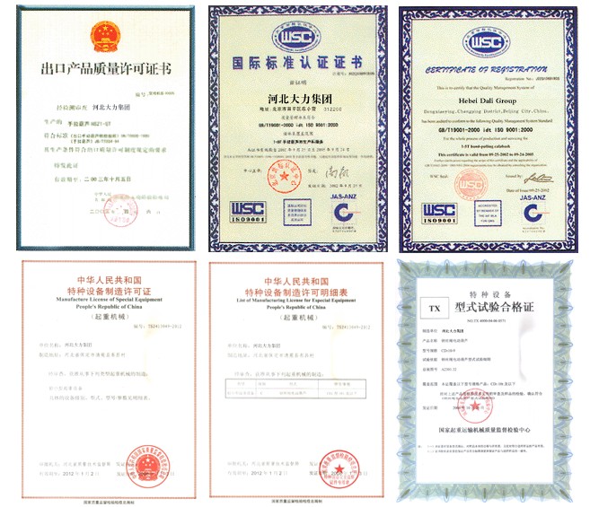 企業(yè)榮譽資質